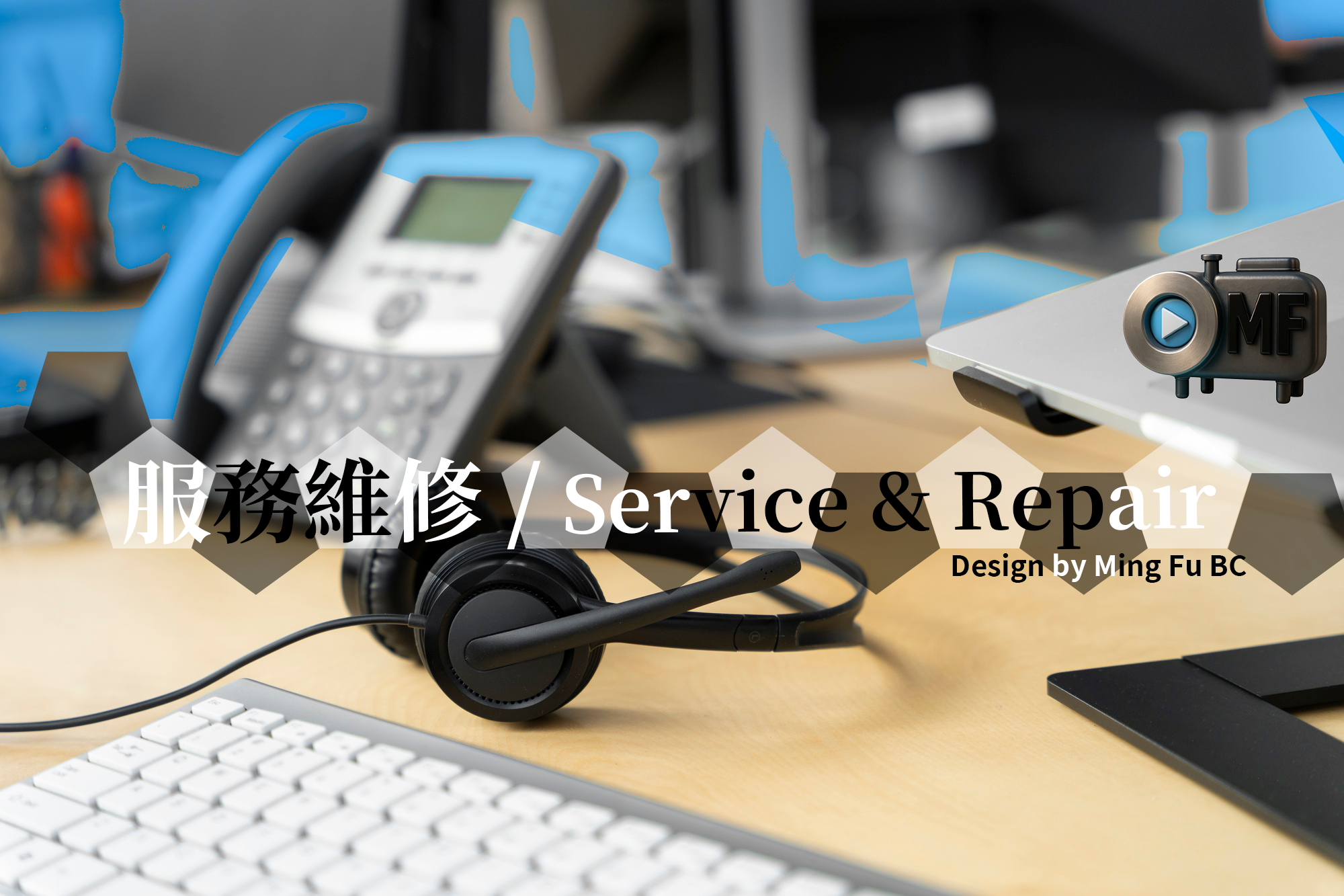 contact us 02 + 服務維修